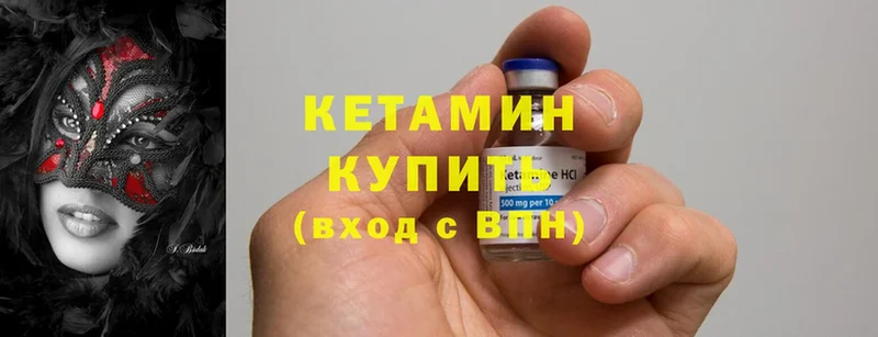 КЕТАМИН ketamine  Алушта 