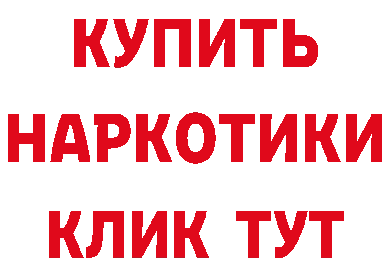 Бутират Butirat ТОР площадка блэк спрут Алушта