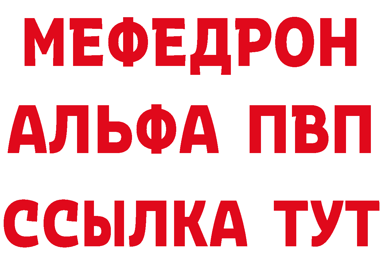 АМФ Розовый как зайти даркнет blacksprut Алушта