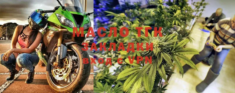 Дистиллят ТГК THC oil  Алушта 